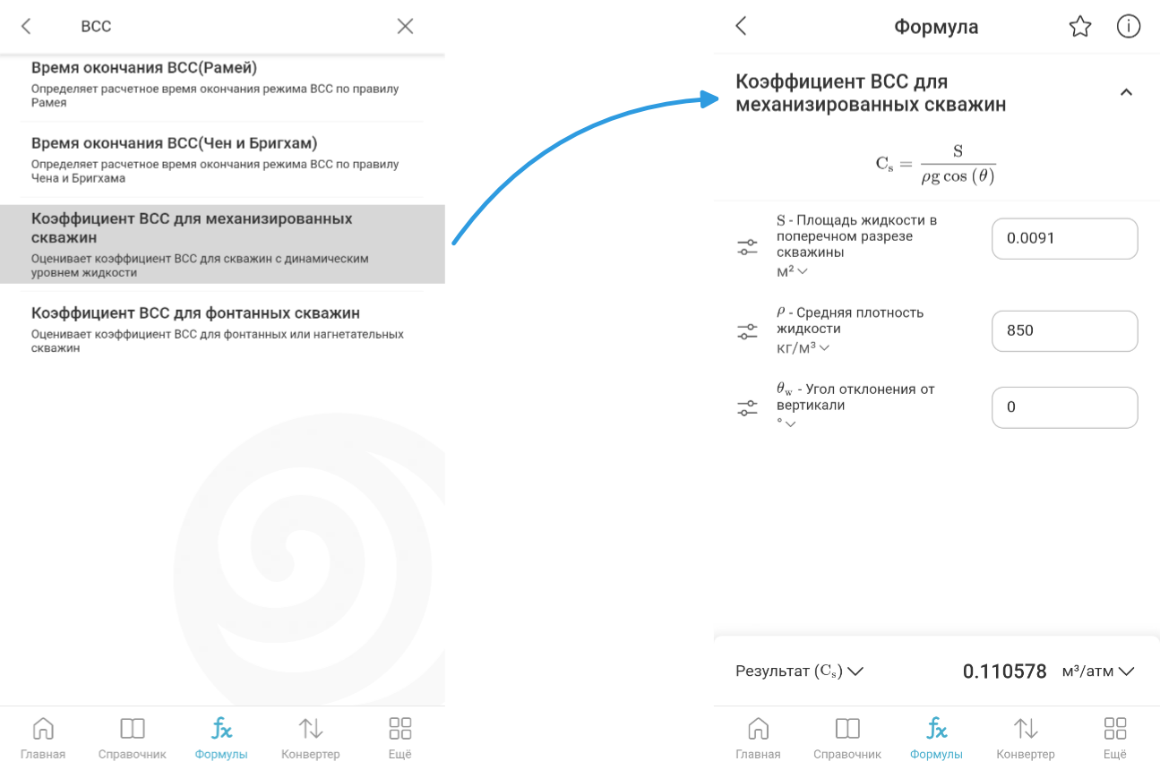 SiamEngy: коэффициент ВСС для механизированной скважины