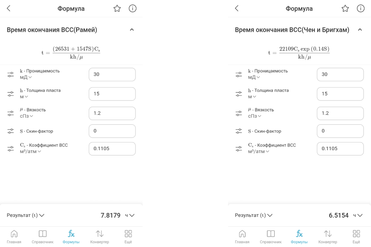 SiamEngy: время окончания ВСС по правилам Рамея и Чена–Бригхема